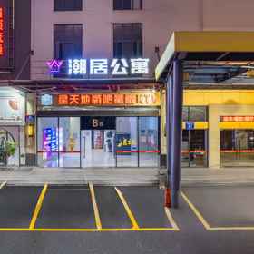 Hotel Main Pic 1 Guangzhou Chaoju Apartment (Shiqi Cultural Plaza), Hotel Panyu Square