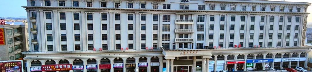 Others Licheng International Hotel