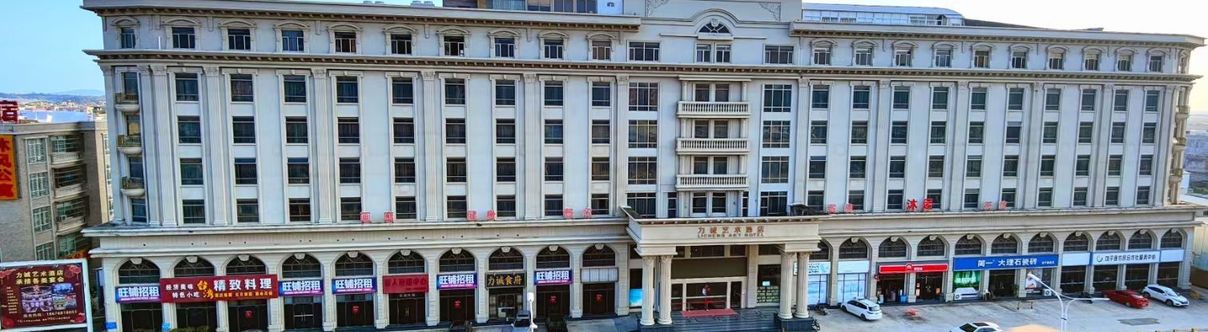 Others Licheng International Hotel