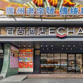 Hotel Main Pic 1 Yishang Hotel (Guangzhou Sanyuanli University of Traditional Chinese Medicine), Canton Tower Hotels