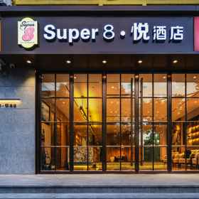 Hotel Main Pic1SUPER 8 PREMIER Hotel，西河沿甲居饭店飯店