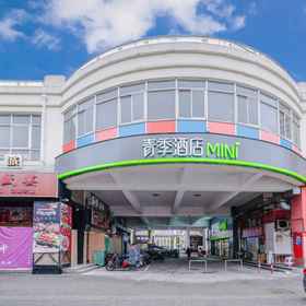 Hotel Main Pic 1 Changee Hotel MINI (Shanghai Hongqiao National Exhibition Center Longyu Road Branch), Movenpick Hotels