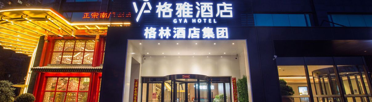 Others Geya Hotel (Beijing Shunyi Yanjing Bridge Branch)