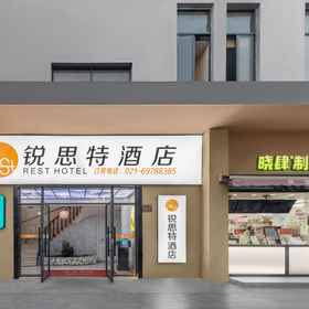 Hotel Main Pic 1 Zhi jia  Hotel, 徐泾北城 酒店