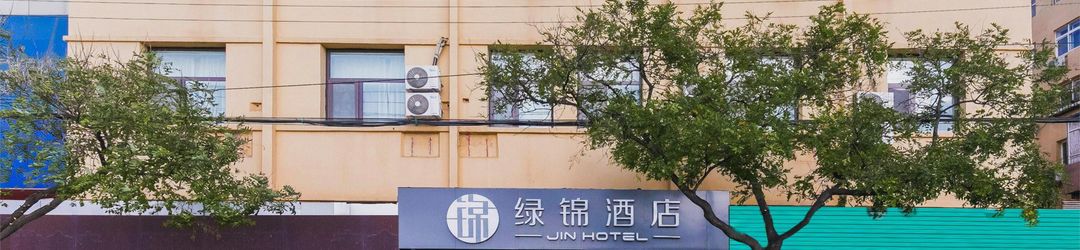 其他 Lüjin Hotel (North Train Station Branch)