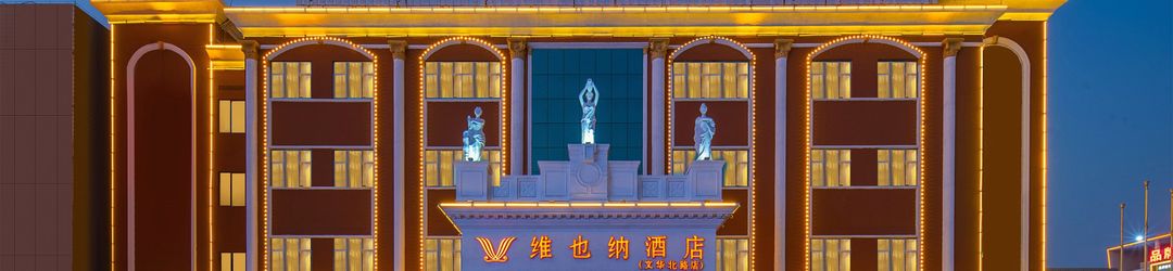 อื่นๆ Vienna Hotel Guangdong Foshan Wenhua North Road