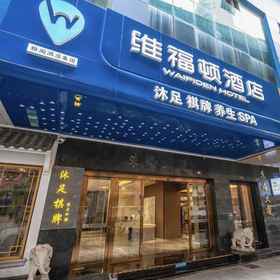 Hotel Main Pic 1 Waifiden Hotel (Xiaobei Subway Station Donghai Building), Linyun Department Store Hotels