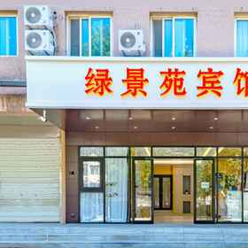 Hotel Main Pic 1 Green View Garden Inn (Beijing Temple of Heaven Park), Yong'anli Hotels