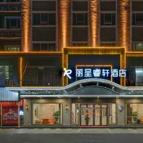 Hotel Main Pic1Lisheng Ruixuan Hotel (Meuzhou Wanda Plaza)，五华县飯店