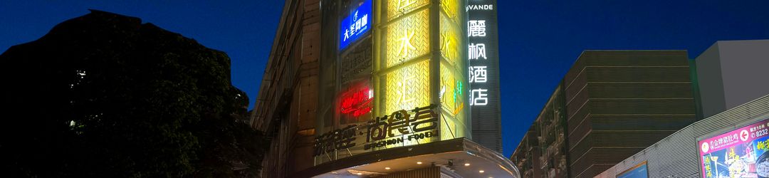 Others Lavande Hotel (Shenzhen Luohu port international trade metro station store)