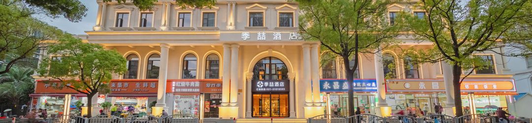 Lain-lain Jizhe Hotel (Yinggao West Road Gaojing Cultural Industrial Park Branch)