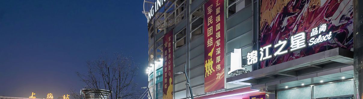 Others Jinjiang Inn Pinshang (Shanghai Railway Station South Plaza Hotel)