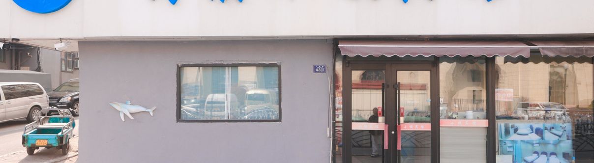 Others Seaside Town Hotel (Qingdao Railway Station Zhanqiao Branch)