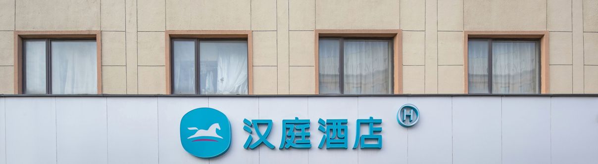 기타 Hanting Hotel (Shanghai Tangzhen Gaoke East Road)