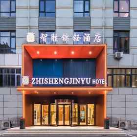 Hotel Main Pic 1 Jinxi Hotel Zhisheng Qingdao, Dingjiahe Hotels