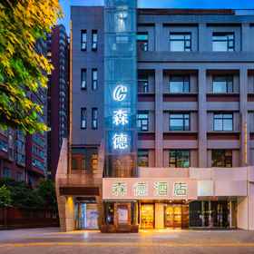 Hotel Main Pic 1 Khách sạn Sende (Ga tàu điện ngầm Sân vận động Tây An), Khách sạn Bắc Lâm