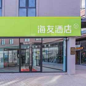 Hotel Main Pic 1 Hi Inn Beijing Tongzhou Global Resort Wanshengdong Metro Station Hotel, Beiyunhe West Hotels