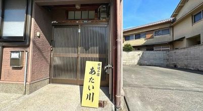 Others Tanabe no Yado Ataigawa - Vacation STAY 10883v