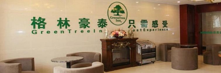 大廳 GreenTree Inn Hefei Railway Station Metro Station Zhanqian Road Square Express Hotel
