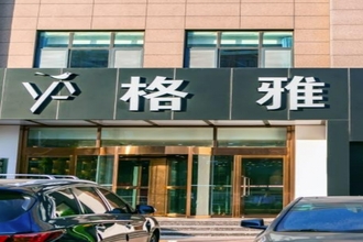 Exterior Gya Tangshan City Fei Dian District Gongji Road Hotel