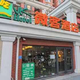 Hotel Main Pic 1 Weike Hotel (Beijing South Station Taoranting Subway Station Branch), 天寧寺塔 ホテル