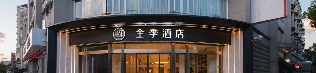 其他 Ji Hotel (Shanghai Xinzhuang Cloud Nine Shopping Mall)