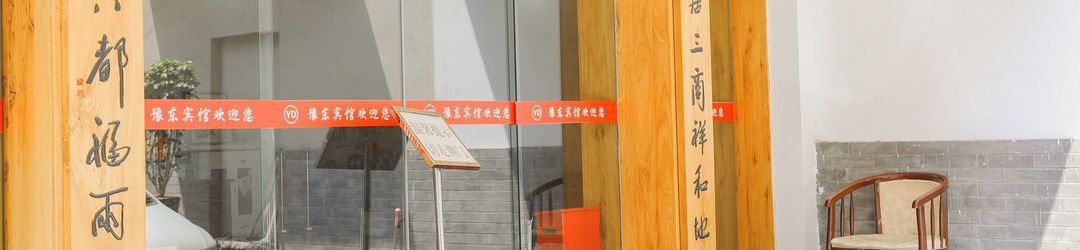 อื่นๆ Beijing Yudong Hotel