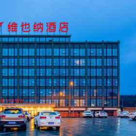 Hotel Main Pic1Vienna Hotel (Chongqing West Railway Station Square)，凤溪路飯店