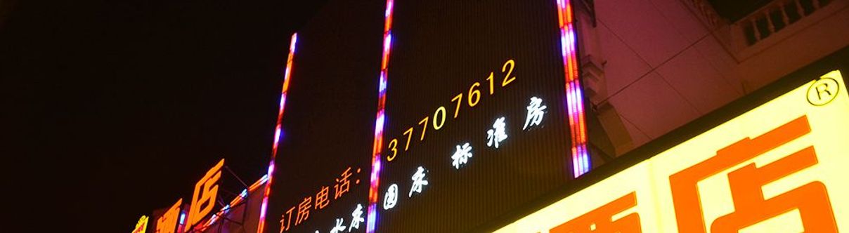 Lainnya Sudeng Boutique Hotel (Shanghai Sijing)