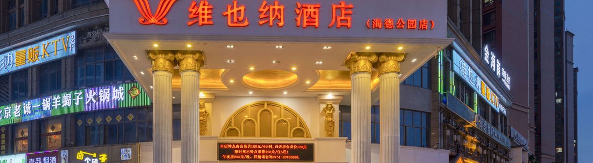 อื่นๆ Vienna Hotel