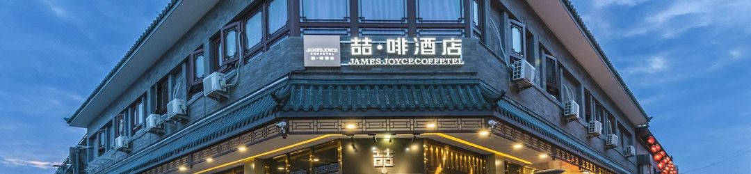 Khác Choenix Hotel (Beijing Tiananmen Square Qianmen Street Subway Station)