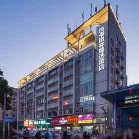 Hotel Main Pic1Tropical rainforest Zhenxuan Hotel (Changsha Jintai Plaza subway station store)，Changsha South Railway Station Ticket Office飯店