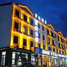 Hotel Main Pic1Starry Sky E-sports Hotel (Shanghai Luodian Ancient Town Branch)，Jiading Confucius Temple （South Gate）飯店