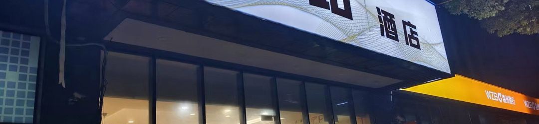 Others Hanting Hotel Shanghai Jiading Xincheng