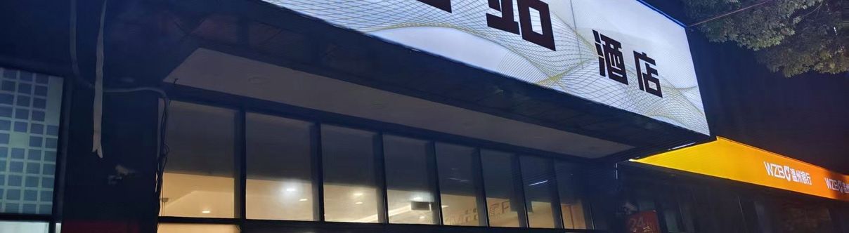 Others Hanting Hotel Shanghai Jiading Xincheng