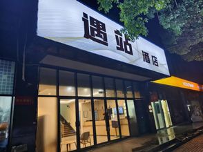 Others Hanting Hotel Shanghai Jiading Xincheng