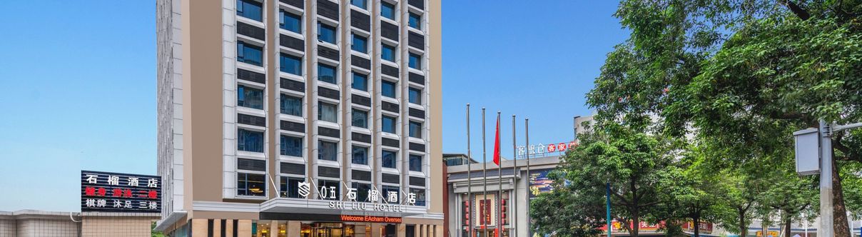 Others Shiliu Hotel (Guangzhou Pazhou Exhibition Center Chigang Metro Station)