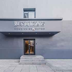 Hotel Main Pic1Home Inn Style Golden Beijing Tsinghua University East Gate，北京大学飯店