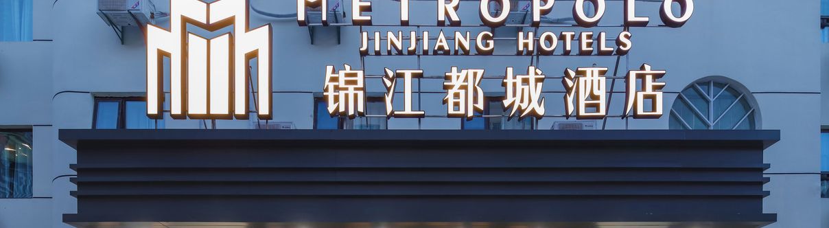 Others Metropolo Jinjiang Hotel (Nanjing Zhongshanling Muxuyuan Street)