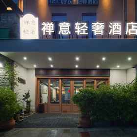 Hotel Main Pic 1 Zen Light Luxury Hotel (Chongqing Southwest University of Political Science and Law Branch), Swupl Yubei Camp.-Student Canteen 2 Hotels