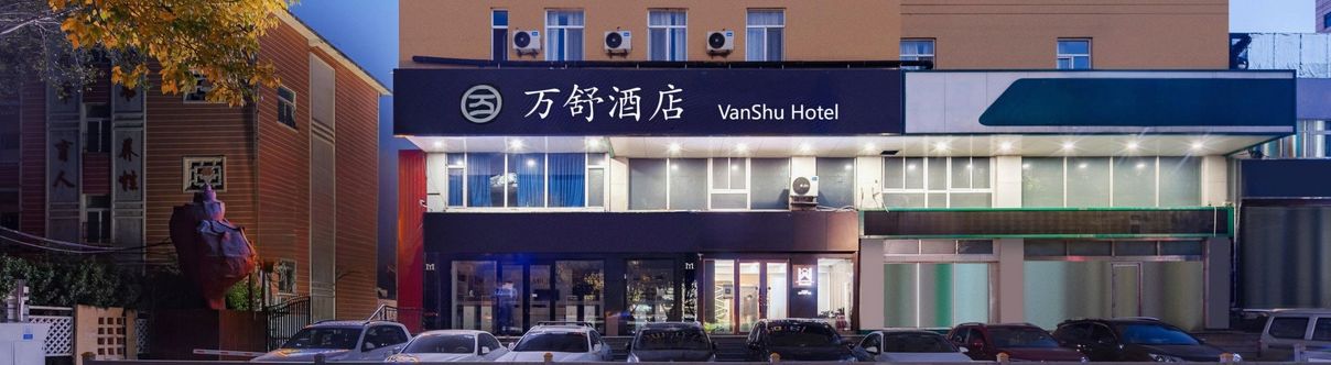 Others World Smart Hotel (Jinan Quancheng Square Qilu Hospital)