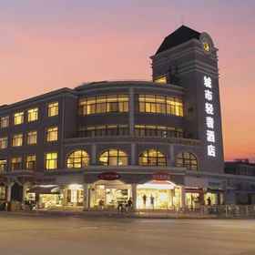 Hotel Main Pic 1 Shanghai City Light Luxury Hotel (Hongxin Road Metro Station Store), Movenpick Hotels