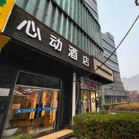 Hotel Main Pic 1 Heart Space Business Hotel, Subway Hotels