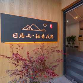 Hotel Main Pic 1 Dali sunset mountain light luxury B＆B, 弥渡县 酒店