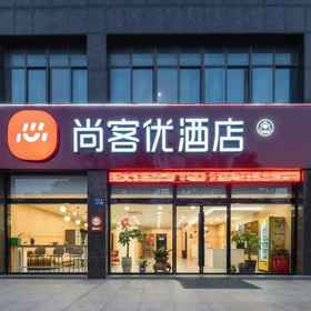 Hotel Main Pic1Thank U Hotel (Danyang railway station store)，句容飯店