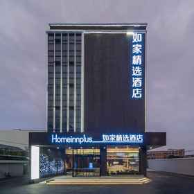 Hotel Main Pic 1 Home Inn Plus (Metro Station, Gaoke West Road, Expo Park, Shanghai New International Expo Center), Hotel Pudong