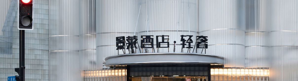 Others Jinglai Hotel Light Luxury (Daning International Shanghai Business School Branch)