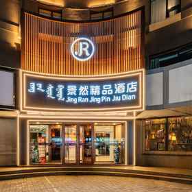 Hotel Main Pic 1 Jingran Boutique Hotel ( Square Railway Station), Xi'erhuan Rd Hotels