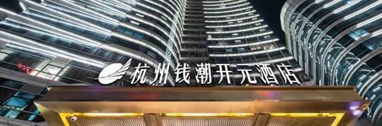 Lainnya New Century Hotel Binjiang Hangzhou