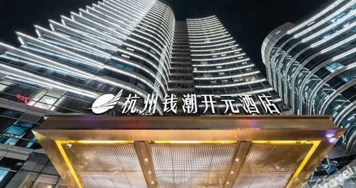 Lainnya New Century Hotel Binjiang Hangzhou